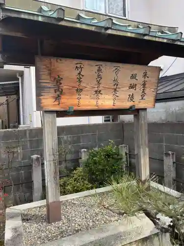 朱雀天皇陵(醍醐陵)(京都府)