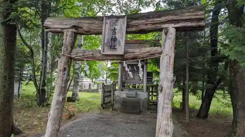 相内神社の末社