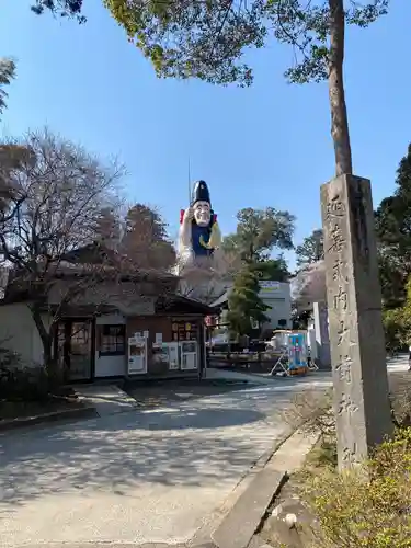 大前神社(栃木県)