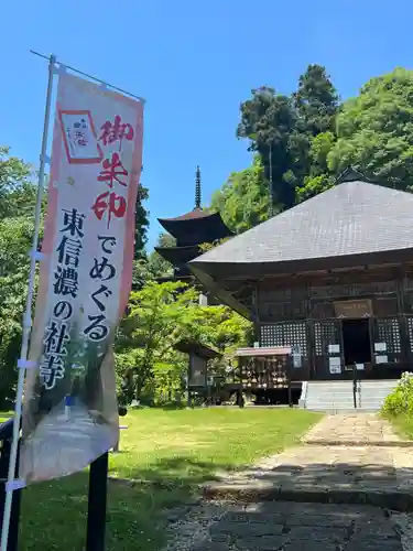 国宝 大法寺(長野県)