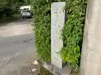 北野神社のその他建物