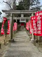 合鎚稲荷社(神奈川県)