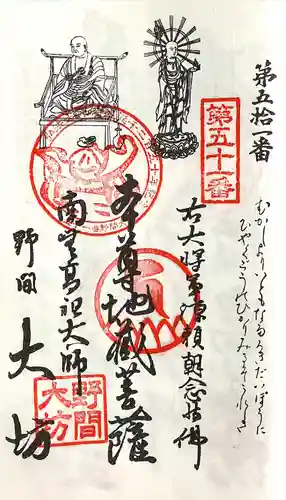 大御堂寺（野間大坊）(愛知県)