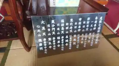 一見山 道音寺のその他建物