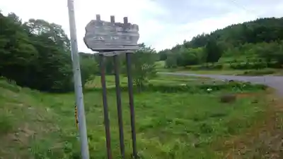 上南部水神宮のその他建物