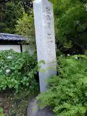 正禅寺(神奈川県)