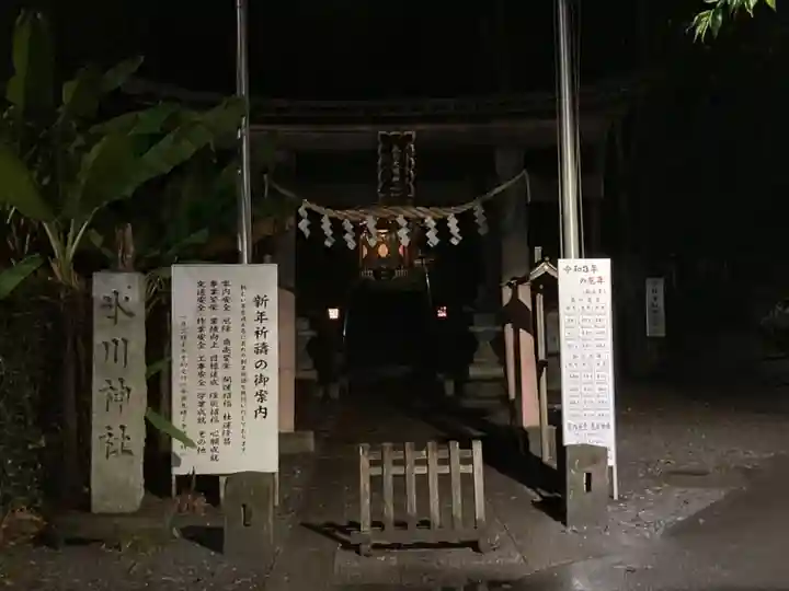 南沢氷川神社の鳥居