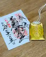 札幌諏訪神社の御朱印