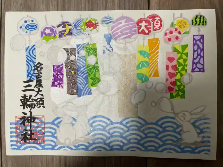 三輪神社(愛知県)