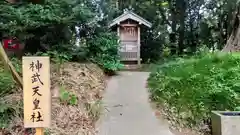 小林鳥見神社(千葉県)