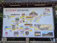 金刀比羅宮(香川県)