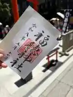 福徳神社(芽吹稲荷)の御朱印