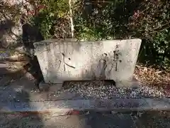 素盞嗚神社の手水