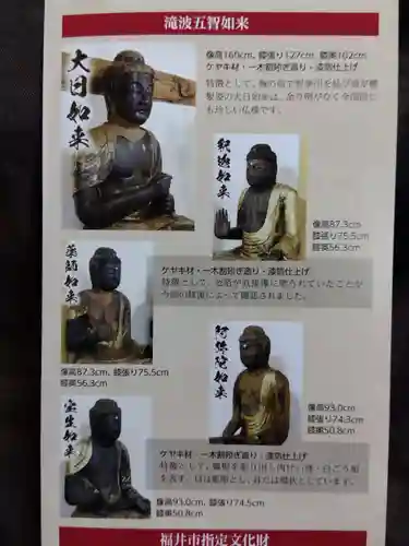 五智如来堂(福井県)