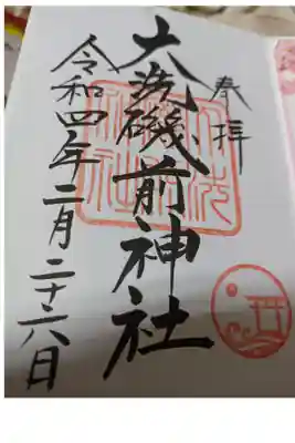 参拝しました。