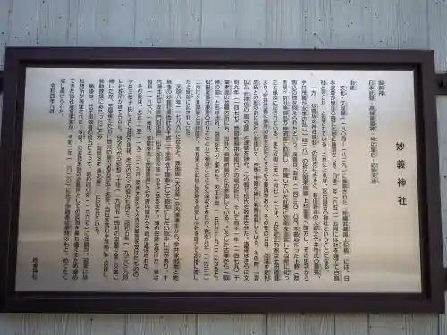 駒込妙義神社(東京都)