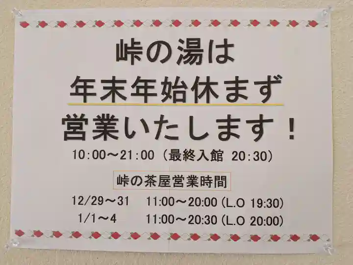 熊野皇大神社(長野県)