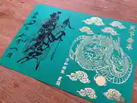 札幌諏訪神社の御朱印