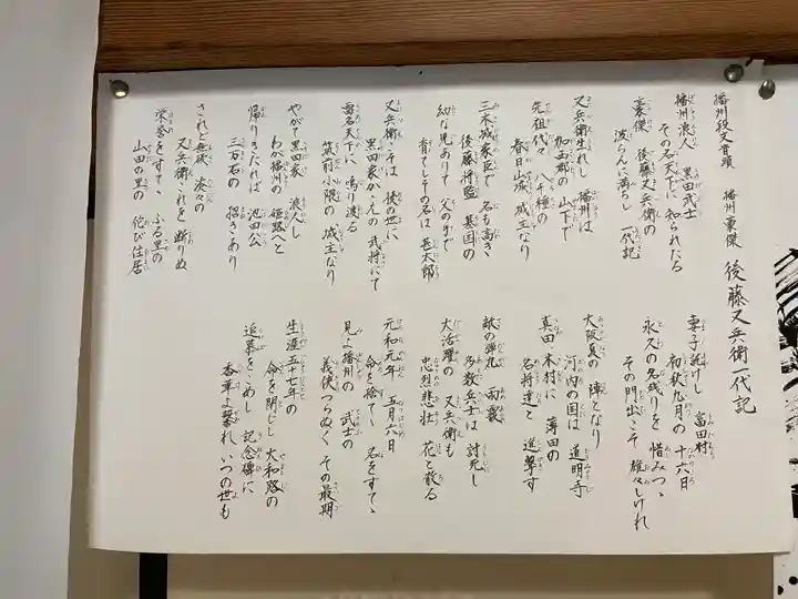 多聞寺のその他建物