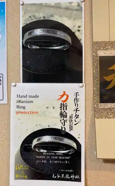 毛谷黒龍神社(福井県)