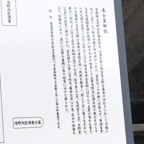 泉岳寺(東京都)