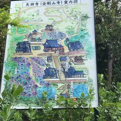 矢田寺のその他建物