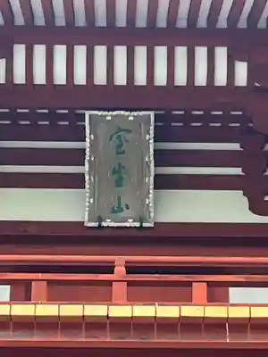 室生寺(奈良県)