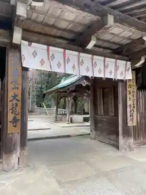 大龍寺(兵庫県)