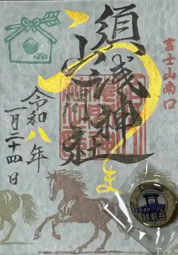 須山浅間神社の{uncategorized: "未分類", other: "その他", undefined: "問題あり", building: "その他建物", grave: "お墓", sacred_gate: "鳥居", guardian: "狛犬", statue: "像", buddha: "仏像", history: "歴史", nature: "自然", garden: "庭園", animal: "動物", pagoda: "塔", temizu: "手水舎", mountain_gate: "山門・神門", sanctuary: "本殿・本堂", subordinate: "末社・摂社", art: "芸術", scenery: "景色", jizo: "地蔵", ema: "絵馬", goshuin: "御朱印", omikuji: "おみくじ", items: "授与品その他", amulet: "お守り", goshuincho: "御朱印帳", eats: "食事", festival: "お祭り", votive_dance: "神楽", shichigosan: "七五三参", wedding: "結婚式", experience: "体験その他", initially: "初詣", around: "周辺", anti_infection: "感染症対策"}