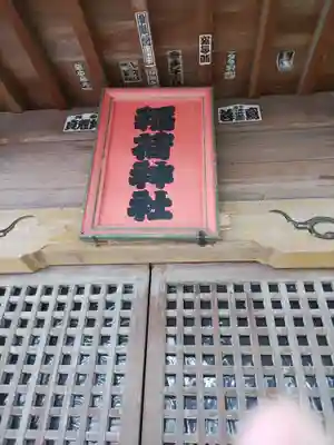 稲荷神社(茨城県)