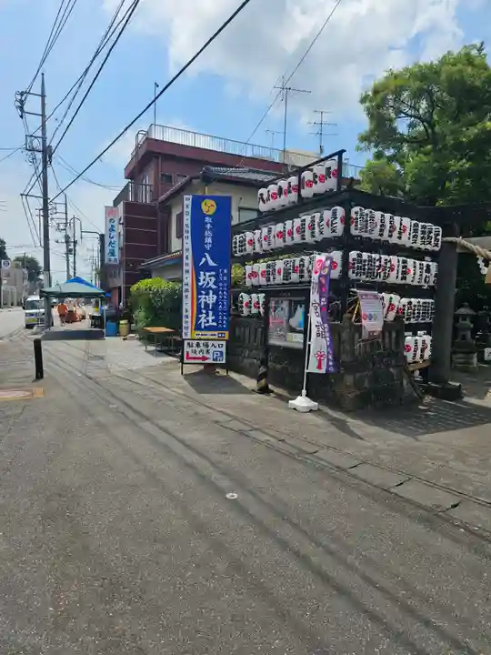 取手八坂神社(茨城県)
