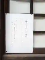 八幡社(柏井町)のその他建物