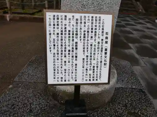 志波彦神社・鹽竈神社の建物その他