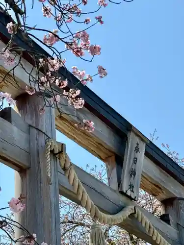 春日神社(京都府)