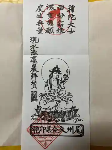 矢合観音(愛知県)