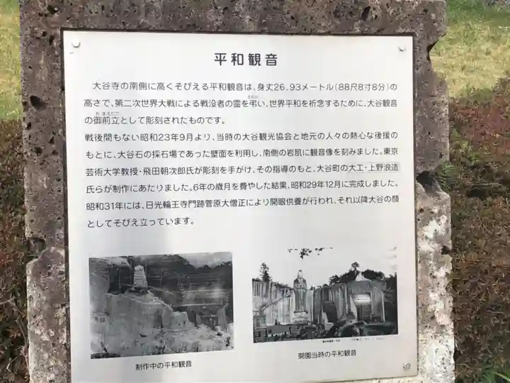 大谷寺(栃木県)