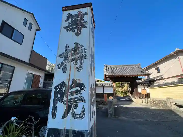 等持院(京都府)