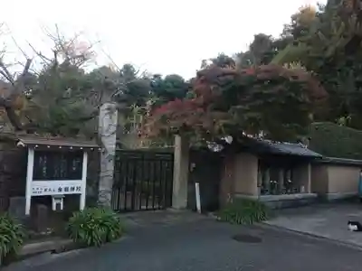 金龍院の山門・神門