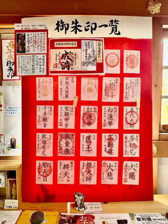 尾張高野山宗 総本山 岩屋寺(愛知県)