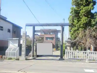 皇大神社(山形県)