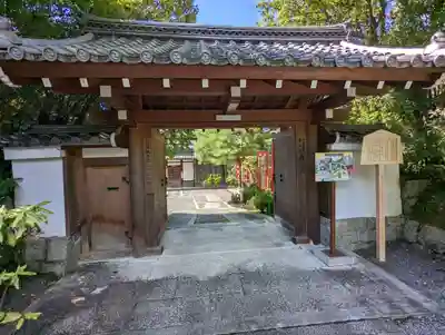 法音院の山門・神門