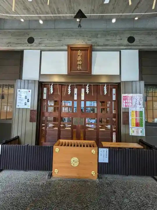 烏森神社(東京都)