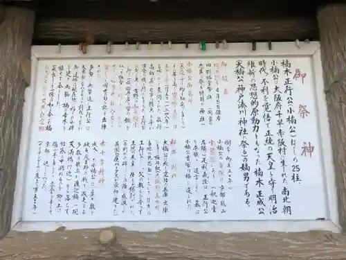 四條畷神社の歴史