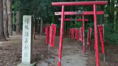 諏訪神社の末社・摂社