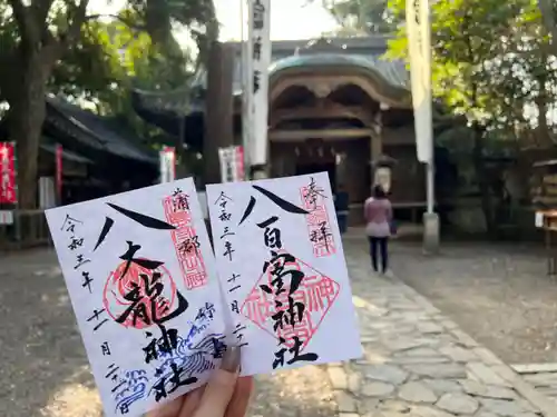 八百富神社の御朱印