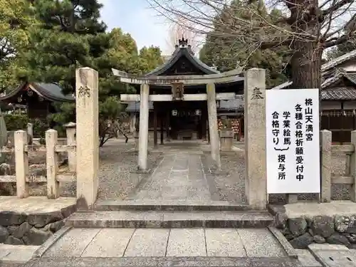 御香宮神社(京都府)