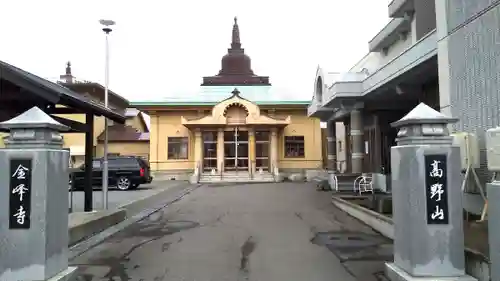 金峰寺のその他建物