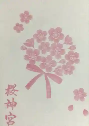 桜神宮(東京都)