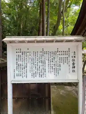 住吉神社(山口県)
