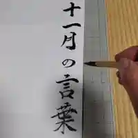 七重浜海津見神社(北海道)